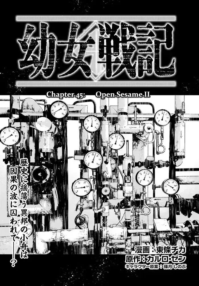 Youjo Senki Chapter 45 image 07_optimized_optimized_optimized